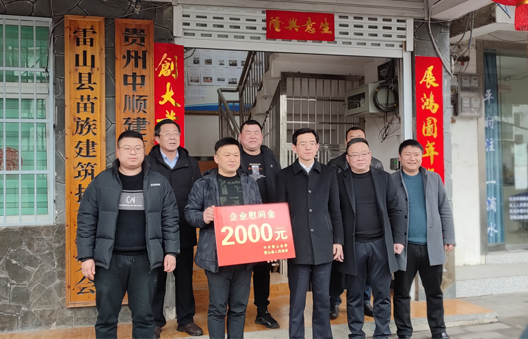 中順2022工作簡(jiǎn)報(bào)第二期縣人大、縣委常委縣人民政府領(lǐng)導(dǎo)一行，到中順公司開(kāi)展企業(yè)慰問(wèn)活動(dòng)